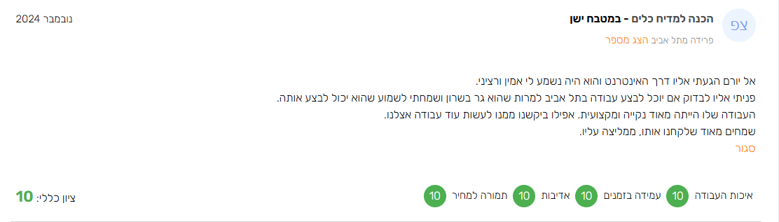 צי3לום מסך 2026-01-22 093332