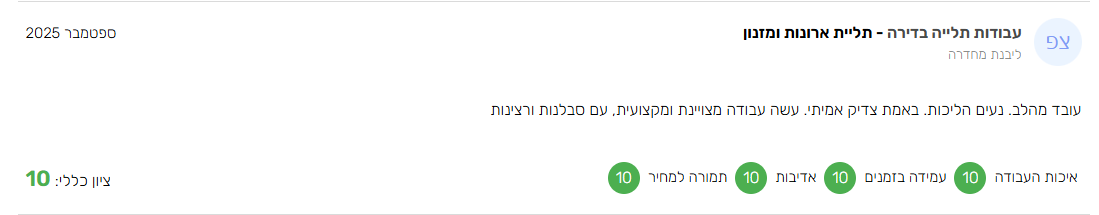צילום מסך 2026-01-22 092853