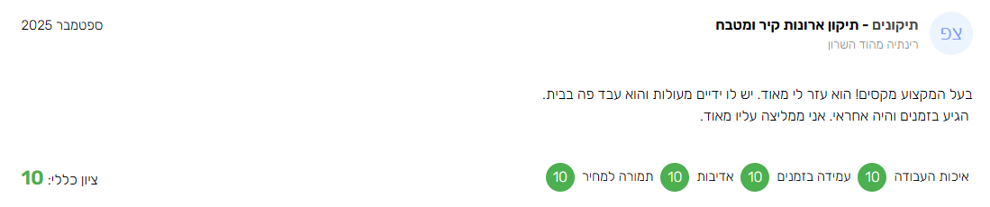 צילום מסך 2026-01-22 093202